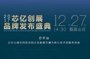 芯億創(chuàng)展 讓寫字樓不止是寫字樓，投資管理與咨詢的新維度
